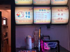 -老成都·古法采耳·禅洗头疗(四川总店)