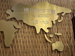 -喜鼎海胆水饺(东港店)
