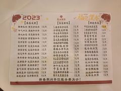 菜单-广州酒家(文昌店)