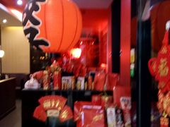 -味千拉面(惠州文昌一路分店)