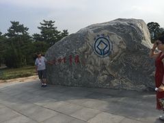 -秦始皇帝陵博物院-丽山园