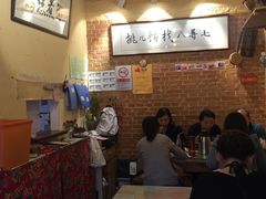 大堂-锅儿挑面馆
