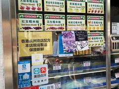 -澳门长洲糯米糍(柯打苏沙街店)