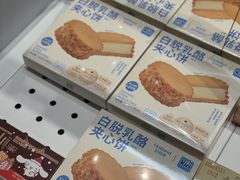 -好利来(槐中店)