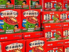 -盒马鲜生(杭州运河上街店)