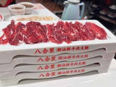 -八合里潮汕鲜牛肉火锅(惠州华贸店)