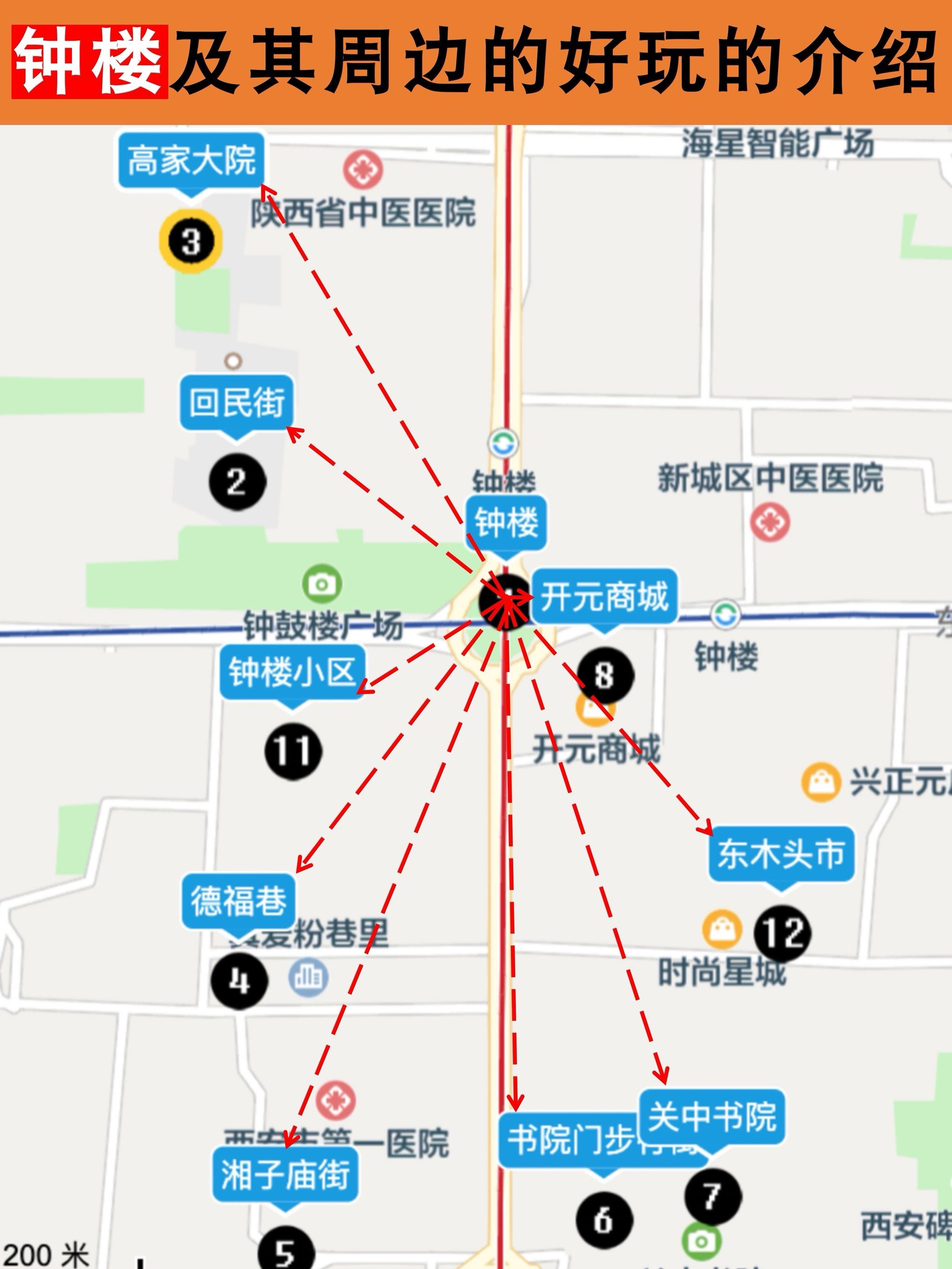 西安钟楼及其周边好玩的介绍