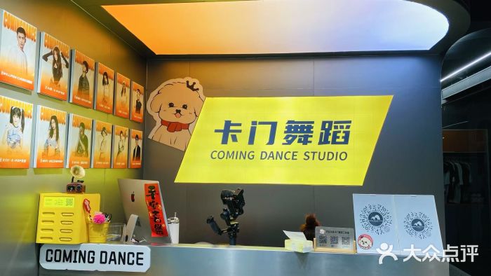 卡门舞蹈(南山店)图片