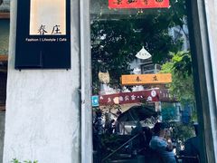 门面-春庄咖啡SpringHues(钟楼小区店)