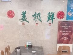 -美极鲜食坊(宝安南路店)