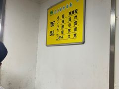 -兰州马子禄牛肉面(文景公园店)