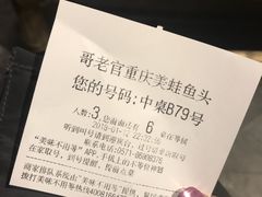 -哥老官重庆美蛙鱼头(西湖银泰十一哥店)