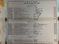-麦文记面家(佐敦店)