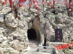 -华阳洞风景区