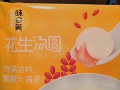 花生汤圆-味多美蛋糕(西安门店)