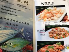 菜单-威海渔村(静安旗舰店)