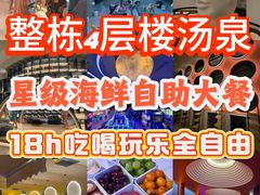 -海德温泉生活馆(朝阳大悦城店)