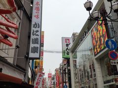 -大国药妆(NEW心斎橋店)