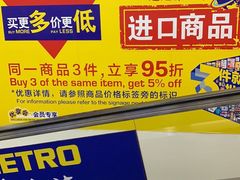 -麦德龙(京顺路商场店)
