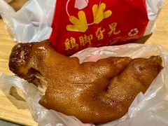 猪脚-鸡脚旮旯平江路店