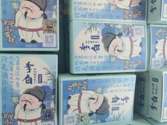 -江油特色冷沾沾(火炮街店)
