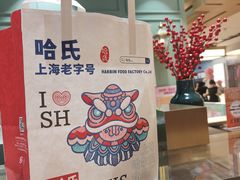 -上海哈尔滨食品厂(淮海中路店)