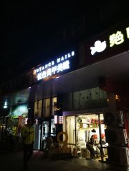 门面-悦色美甲美睫·精品