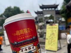 -鸡鸣赐茶(鸡鸣寺路店)