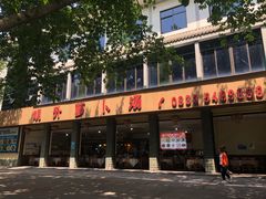 -明升萝卜汤
