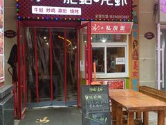 门面-董一米线(汉峪金谷店)
