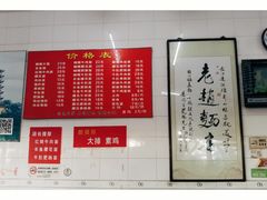 -老赵面店(大西路店)