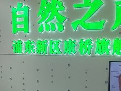 -自然之声助听器·呼吸机(康桥旗舰店)