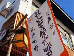 -辛庄国际文化艺术区