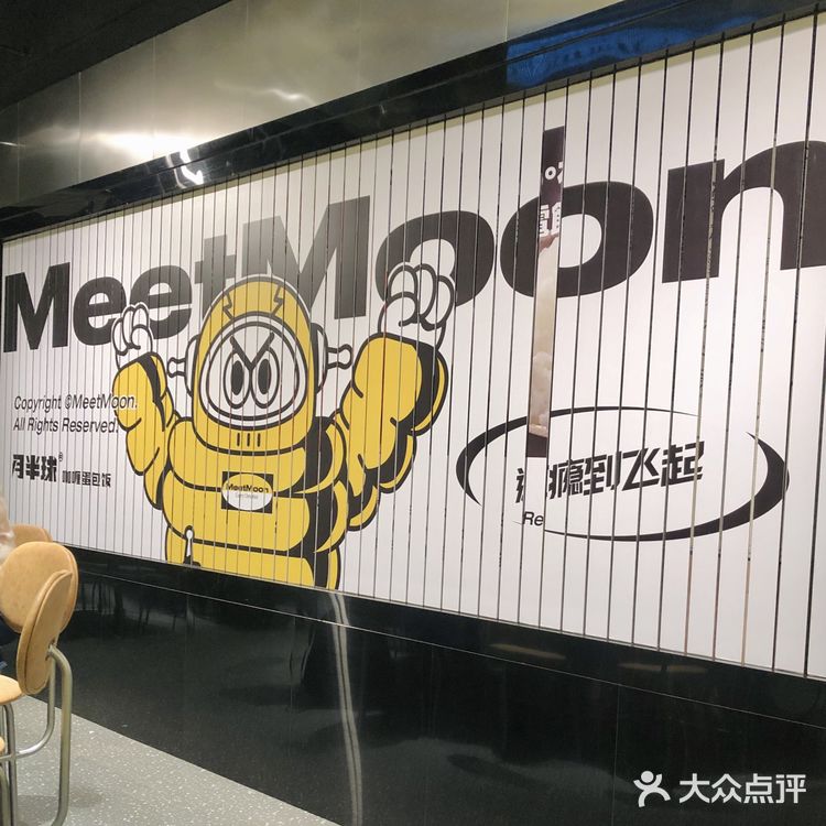 月半球上海首店开业！