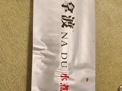 -拿渡·水煮鱼 麻辣香锅(西单大悦城店)