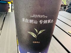 -茶月山·潮汕工夫茶饮(乐峰广场店)