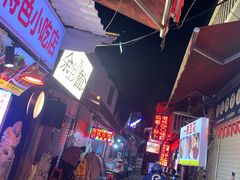 -笨罗卜浏阳菜馆(太平街店)