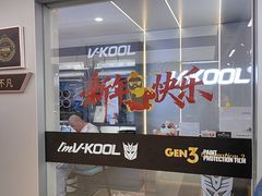 -博锐德·V-KOOL威固隐形车衣·隔热膜(光彩店)