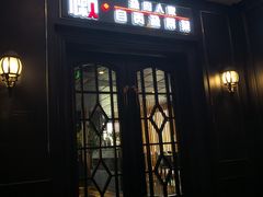 门面-懒人盐府人家(航天桥店)