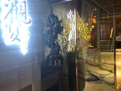 门面-观宴中餐厅