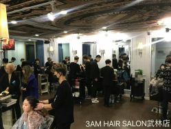 -3AM HAIR SALON烫发染发接发