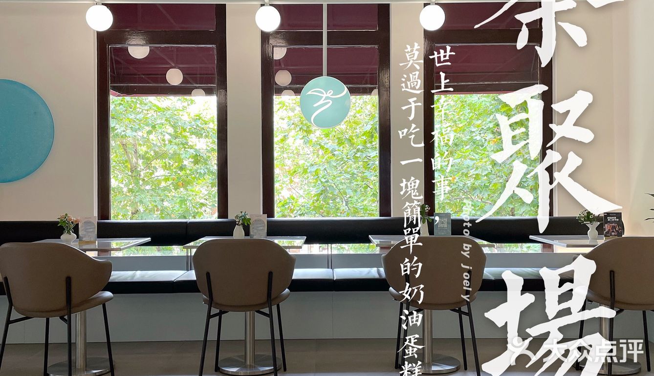 🔺一家温暖&治愈系的蛋糕店【théATRE 茶聚场】