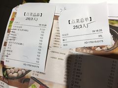 账单-陈记顺和牛肉火锅馆(天河北路店)