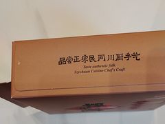 -将军府·鸡毛店(武侯祠店)