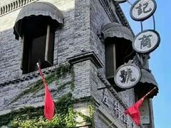 -两江国际影视城