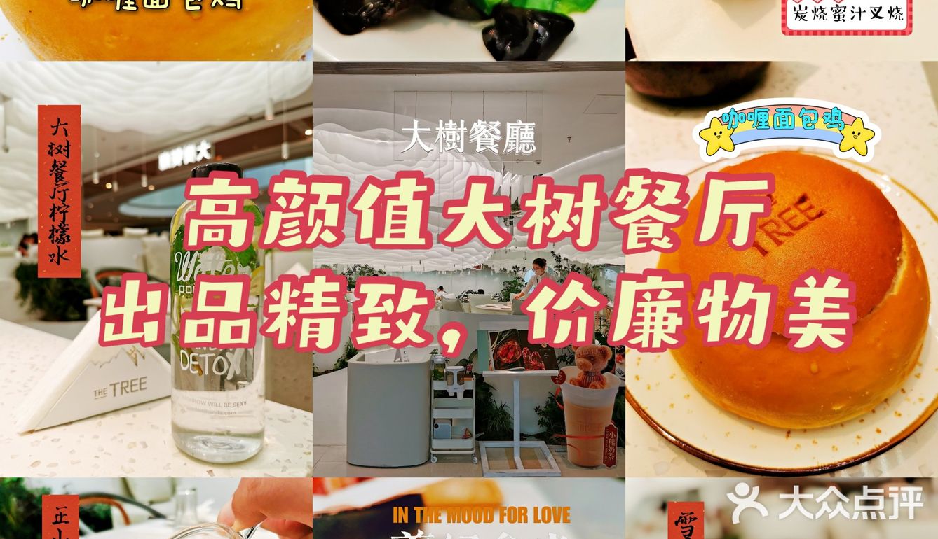 环境高颜值、菜品精致充满艺术氛围