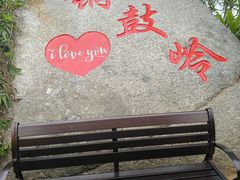 -海南铜鼓岭景区