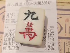 -卤儿道道(杭州大厦501店)