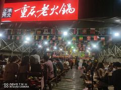 -正南齊北重庆老火锅(光华村直营店)