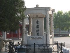 -卢沟桥文化旅游区